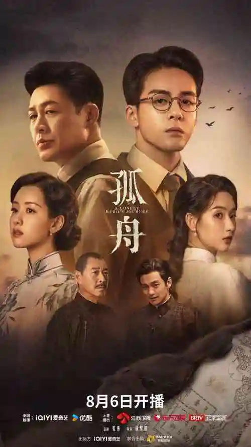 雾港长夜幕后创作访谈封面图
