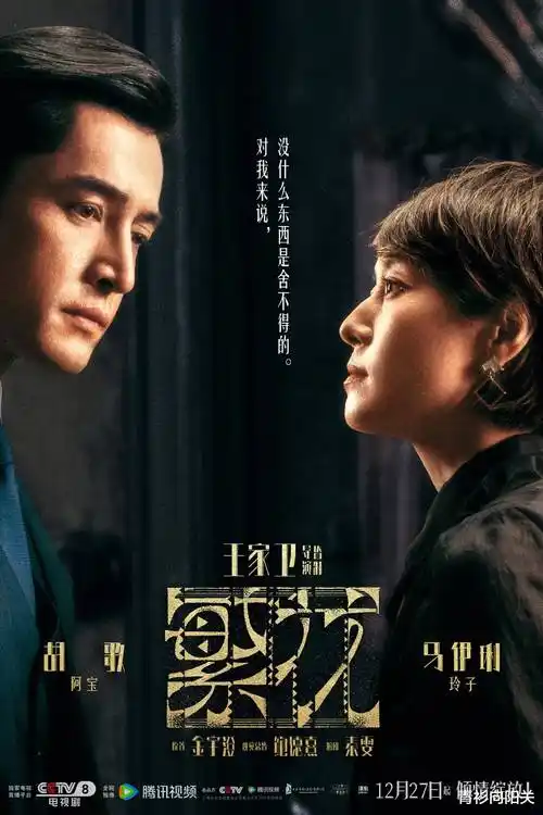 长街炊烟年代剧幕后手稿封面图