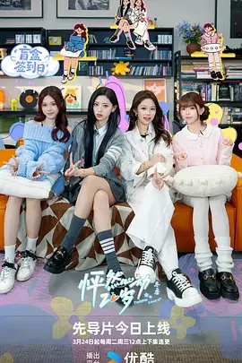 春分以后悬疑剧幕后创作封面图