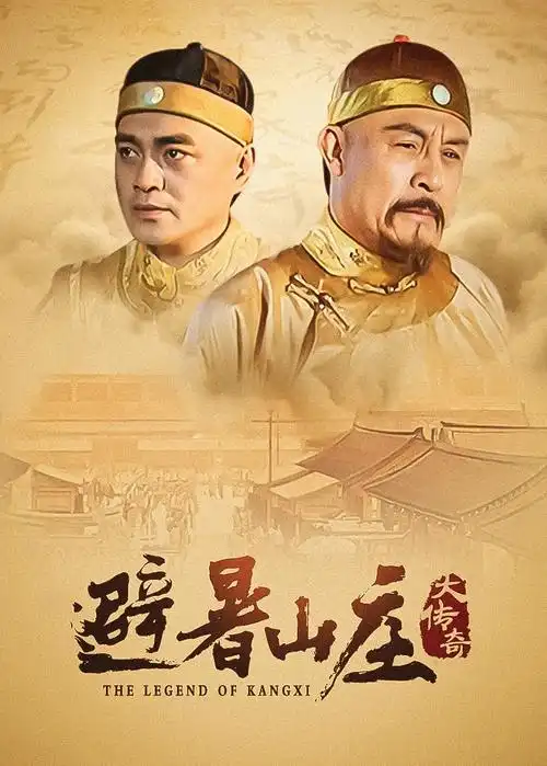 山海纪行拍摄行程手稿翻拍图
